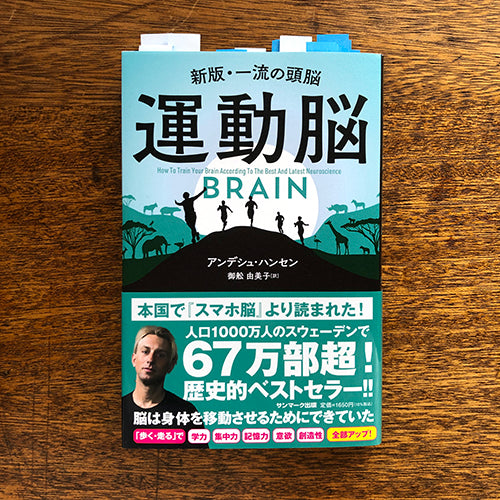 I recently read the book "Exercise Brain.